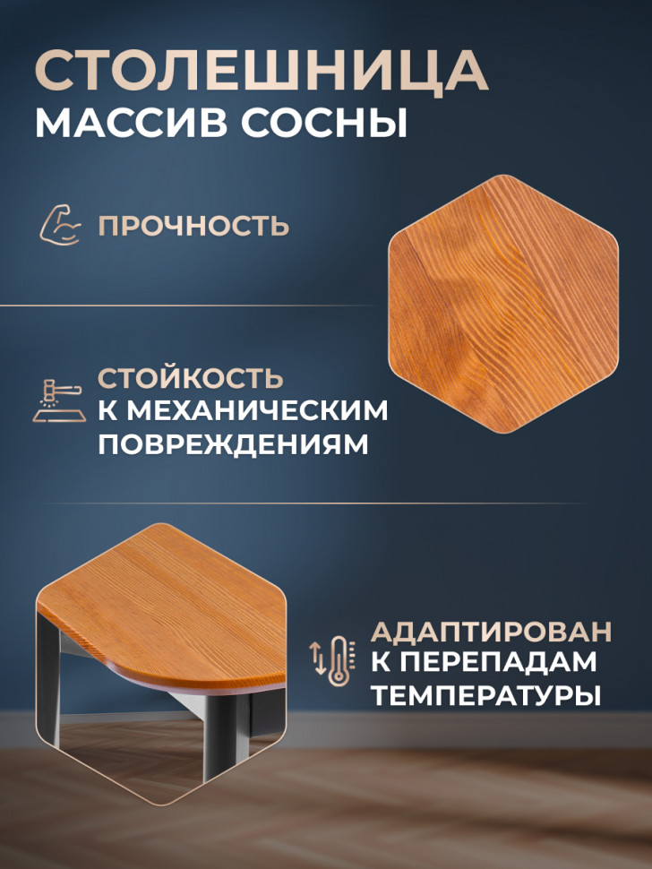 Стол Соната Люкс/ Sonata Lux table, 75х75х75 см массив сосны, антик/чёрный, 75х75х75 см