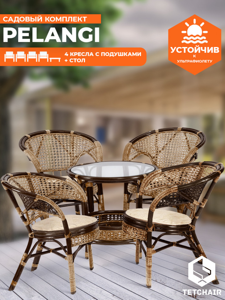 Комплект "PELANGI"  02/15 ( стол со стеклом + 4 кресла ) [без подушек] ротанг, кресло 65х65х77см, стол диаметр 64х61см, walnut (грецкий орех)