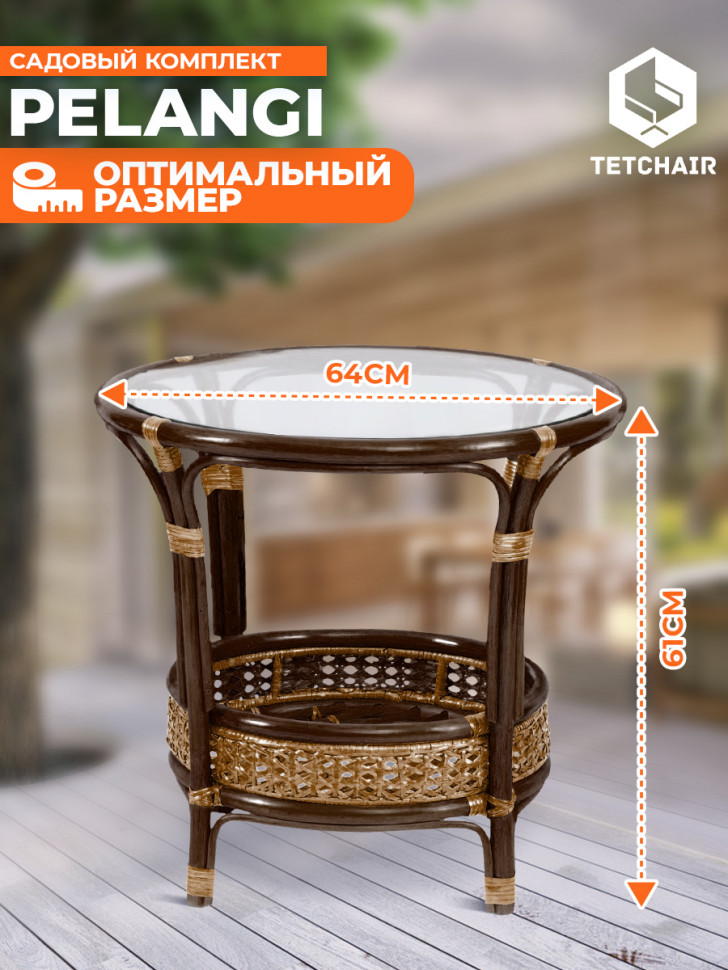 Комплект "PELANGI"  02/15 ( стол со стеклом + 4 кресла ) [без подушек] ротанг, кресло 65х65х77см, стол диаметр 64х61см, walnut (грецкий орех)