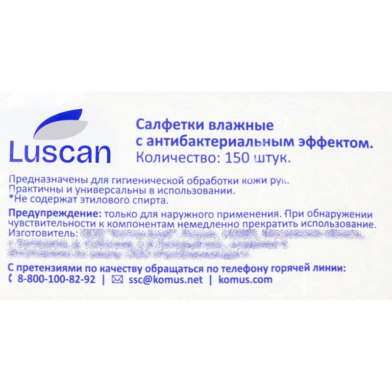 Салфетки влажные Luscan антибактериальные с крышкой 150шт/уп