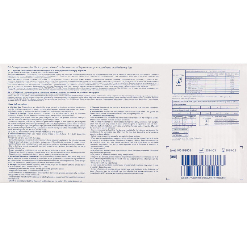 Перчатки мед.смотров. латекс.,нестер.,н/о, Dermagrip High Risk(L) 25 пар,ПС