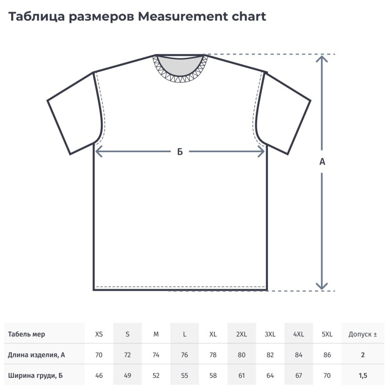 Футболка (160 г.) с кор.рукавом бел.(XL)