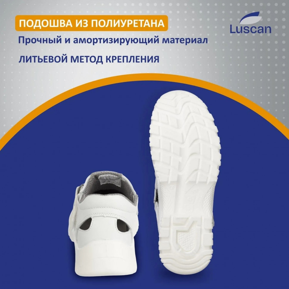 Полуботинки с перфорацией (сандалии) Luscan ПУ, МП  белые (р.39)