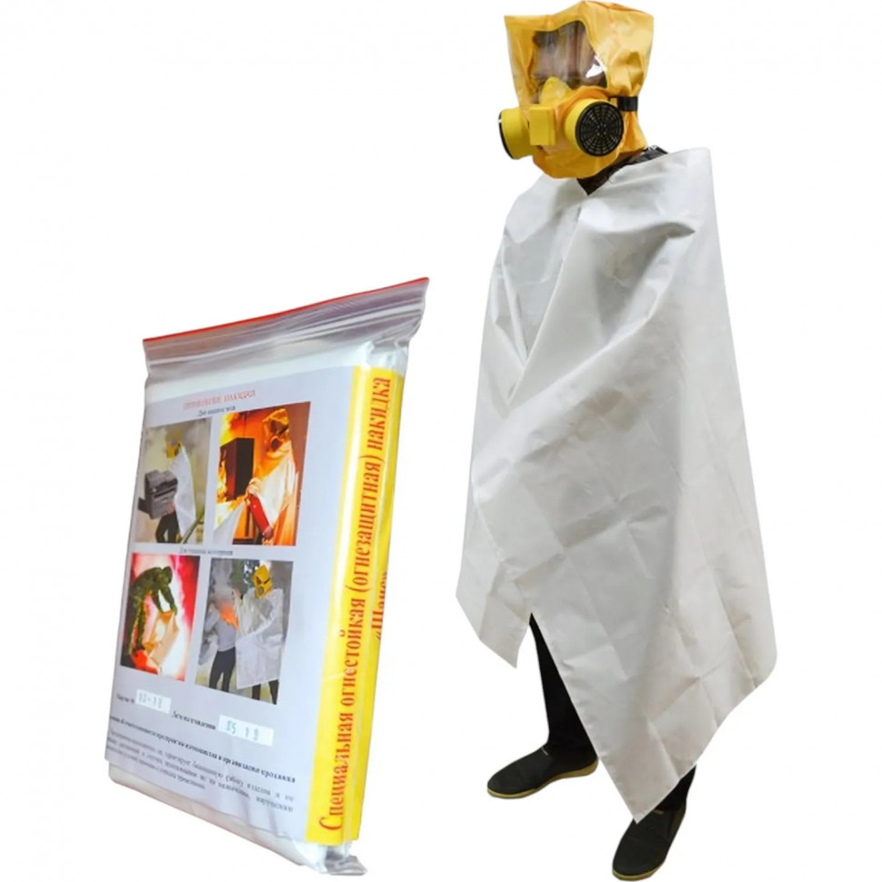 Накидка огнезащитная специальная Шанс