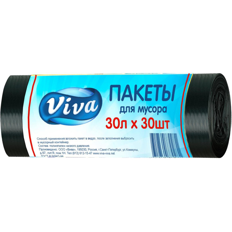 Мешки для мусора ПНД 30л 5мкм 30шт/рул черные 30х30см Viva