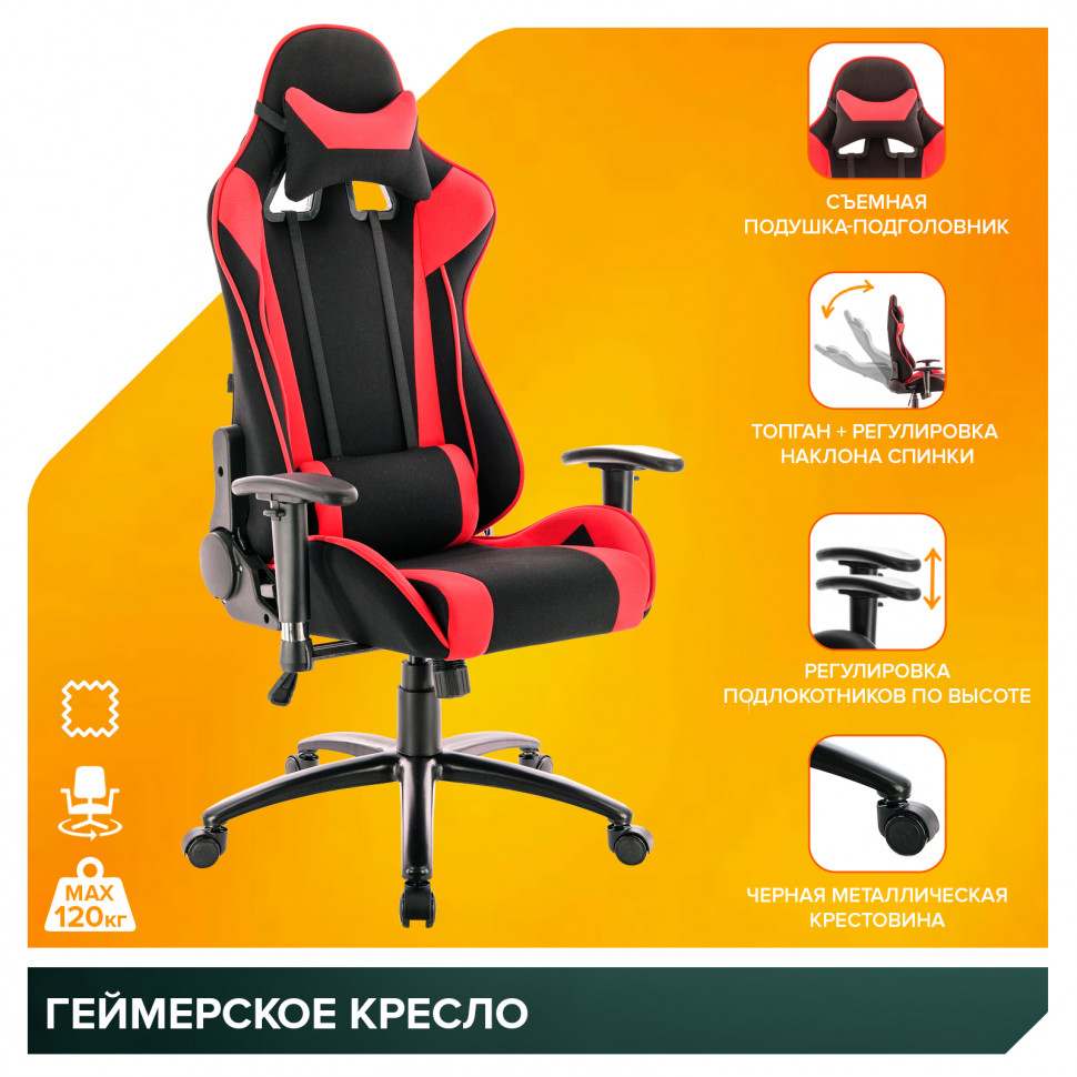 Кресло Everprof Lotus (Лотус) S4 Ткань Черный/Красный