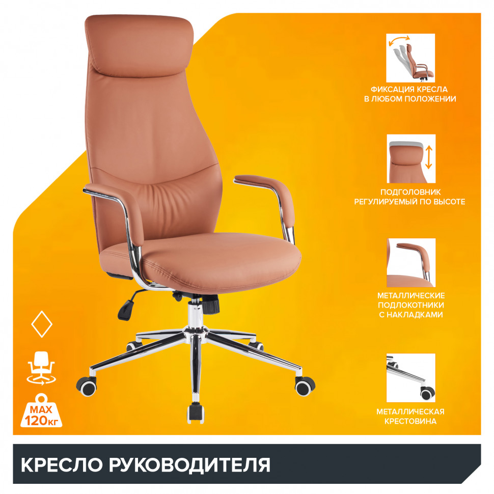 Кресло руководителя Everprof Bell (Бэлл) Экокожа Коричневый