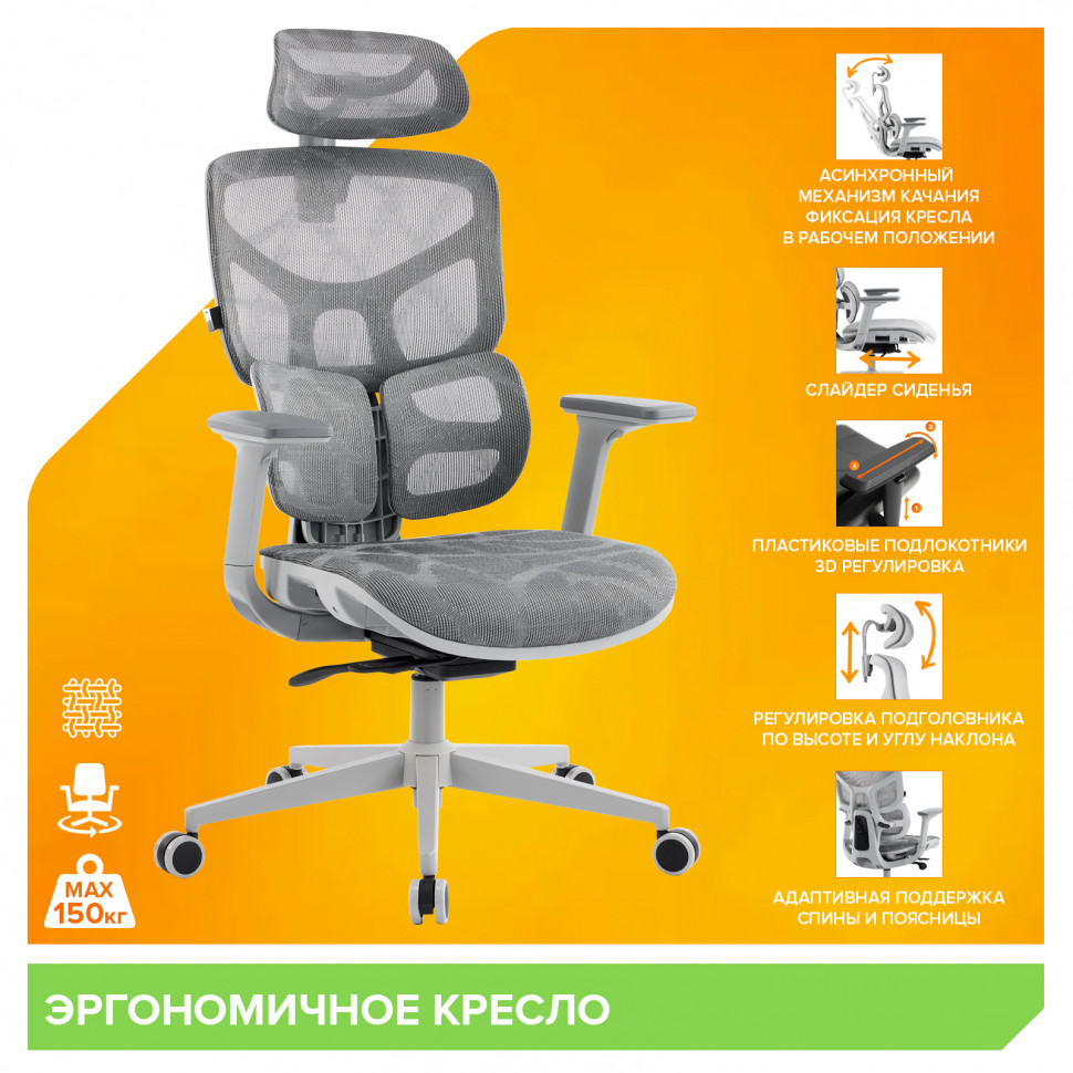 Эргономичное кресло Everprof Alfa Grey (Альфа Грэй) Сетка Серый