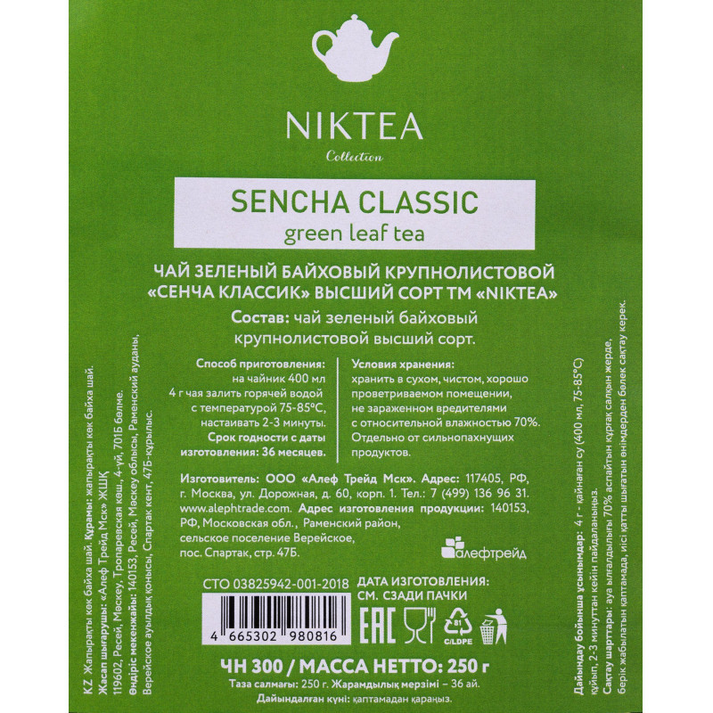 Чай Niktea Sencha classic зел.байховый, 250г