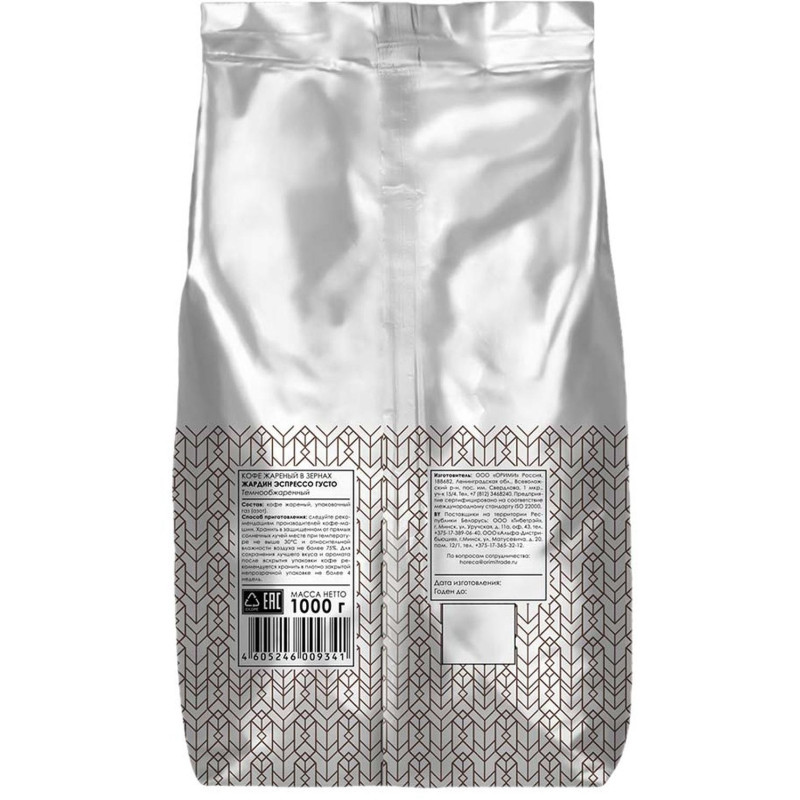 Кофе Jardin Эспрессо Густо в зернах, 100% арабика, 1 кг.