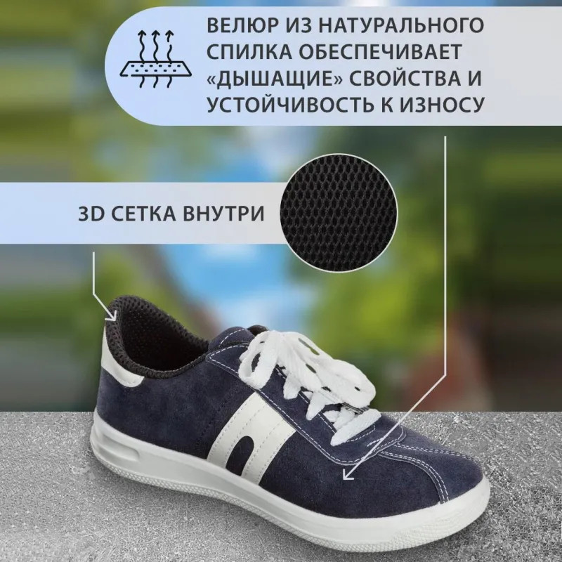 Полуботинки (кроссовки) летние (спилок) р.45