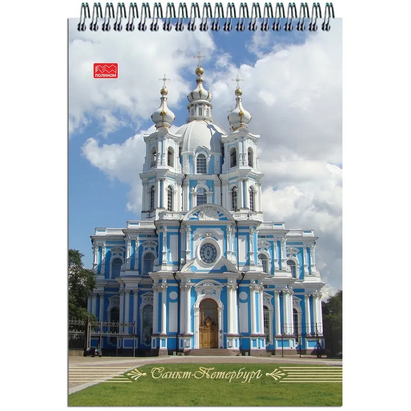 Блокнот Виды Санкт-Петербурга, 50 листов А5 (22с10)