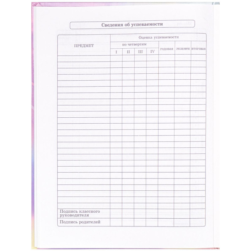 Дневник школьный унивесальный №1 School 7БЦ 40л Enjoy склейка