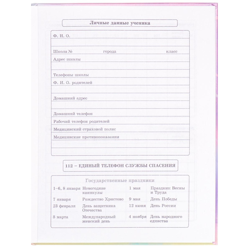 Дневник школьный унивесальный №1 School 7БЦ 40л Enjoy склейка