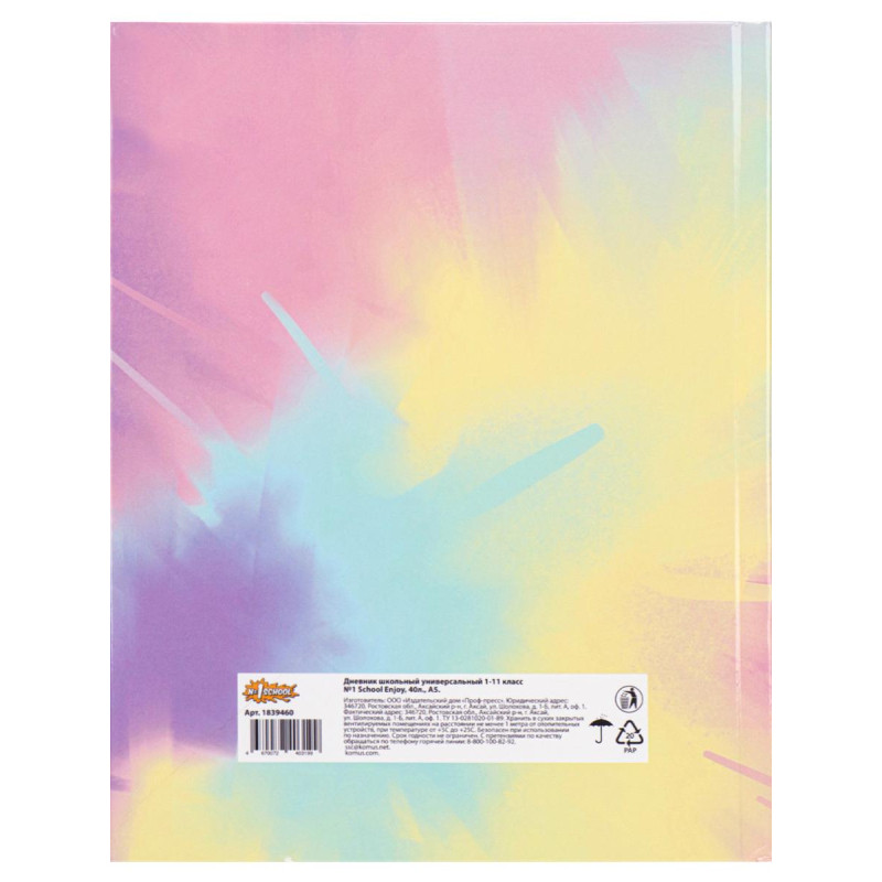 Дневник школьный унивесальный №1 School 7БЦ 40л Enjoy склейка