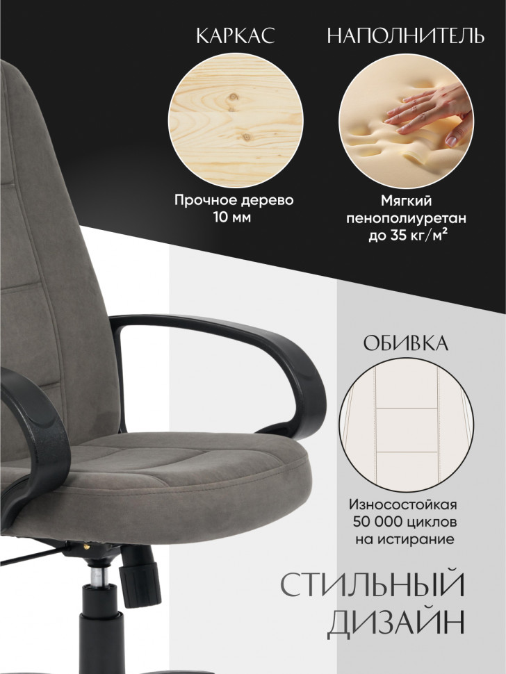 Кресло СН747 флок , серый, 29