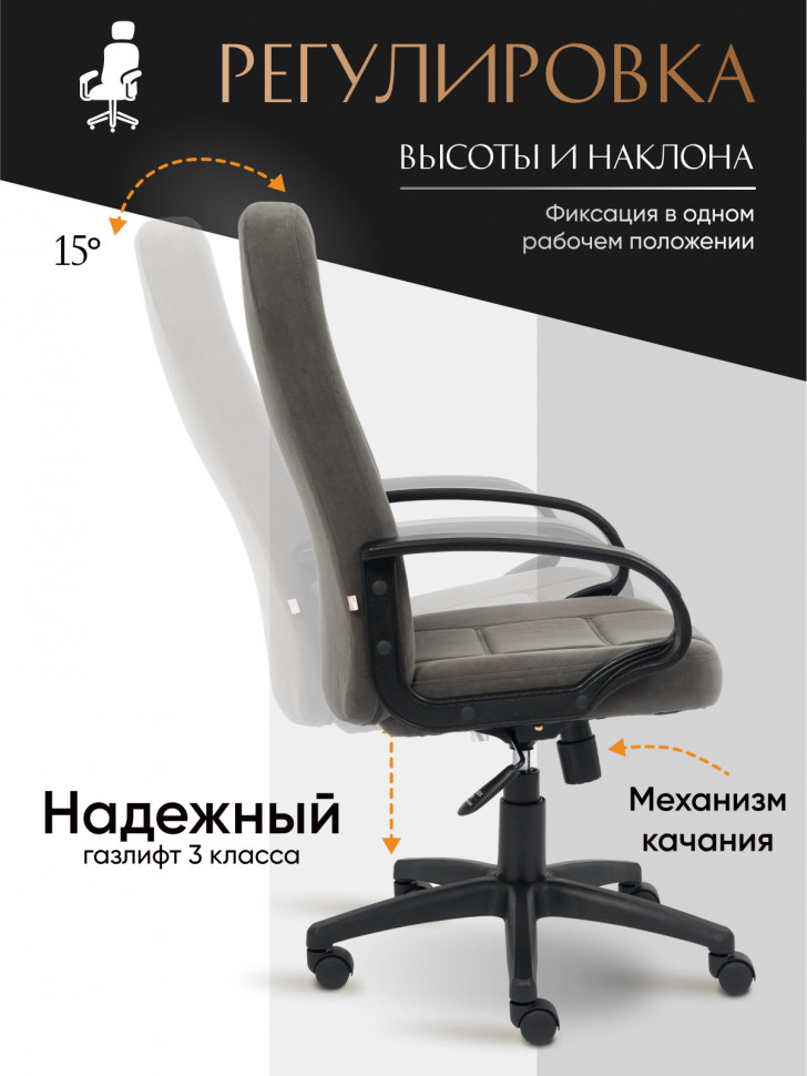 Кресло СН747 флок , серый, 29