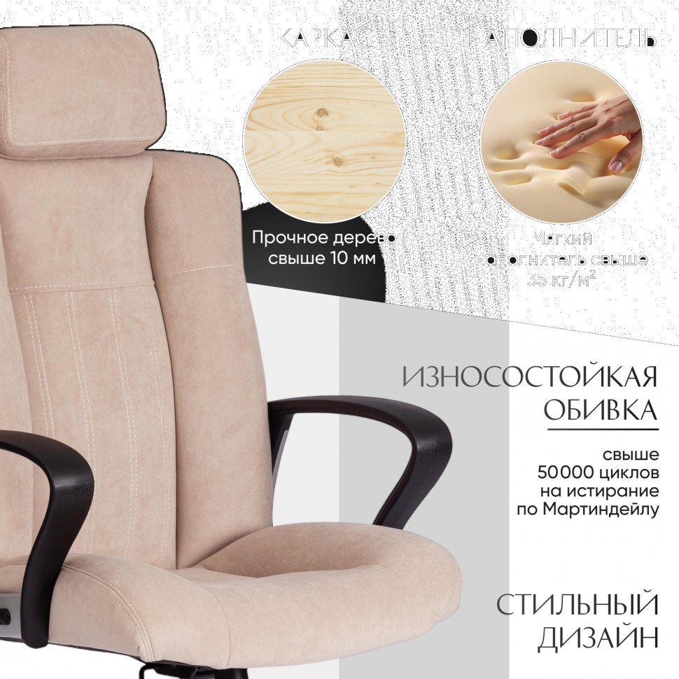Кресло OXFORD хром флок , бежевый, 7