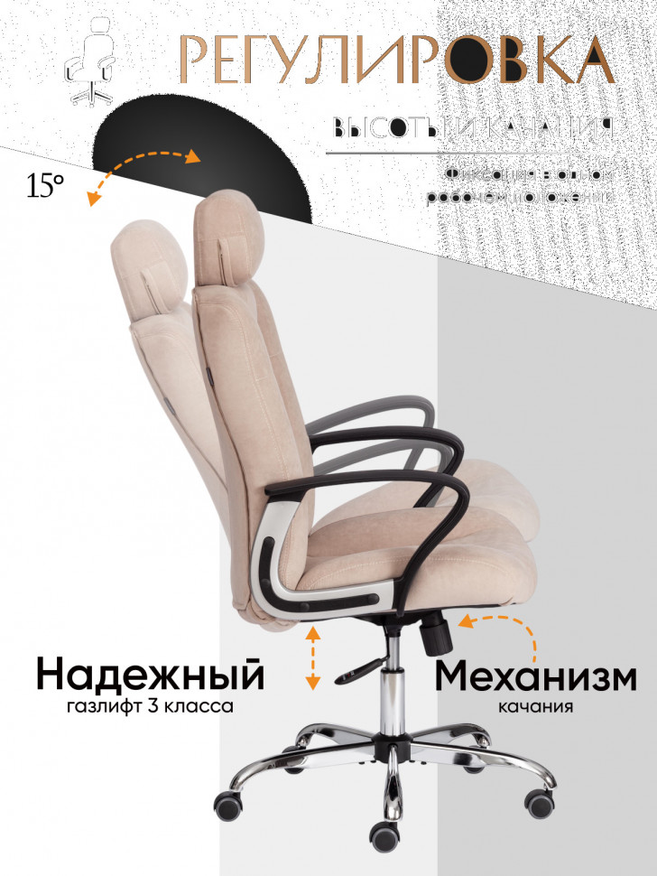 Кресло OXFORD хром флок , бежевый, 7