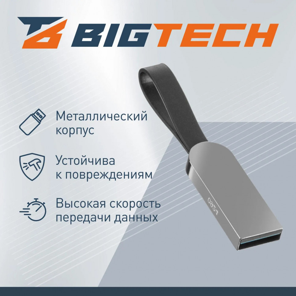 Флеш-память BigTech UFD018, USB3.0, 32GB Флеш-память BigTech UFD018, USB3.0, 32GB