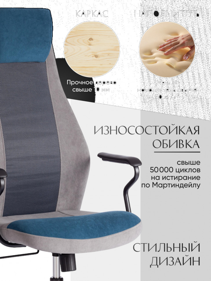 Кресло AVIATOR флок, ткань , синий/серый/серый, 32/29/W-12