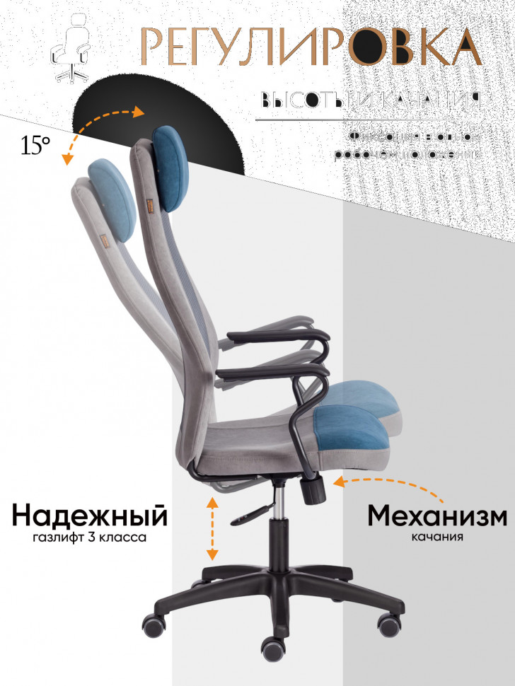 Кресло AVIATOR флок, ткань , синий/серый/серый, 32/29/W-12