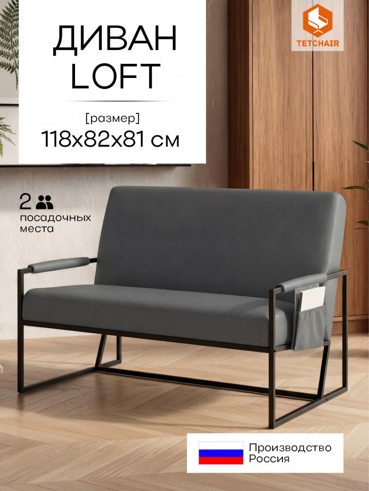 Диван Charli LUX/Чарли Люкс экокожа , Sharp Графит