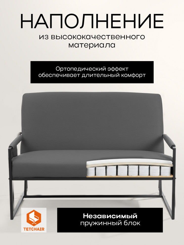 Диван Charli LUX/Чарли Люкс экокожа , Sharp Графит