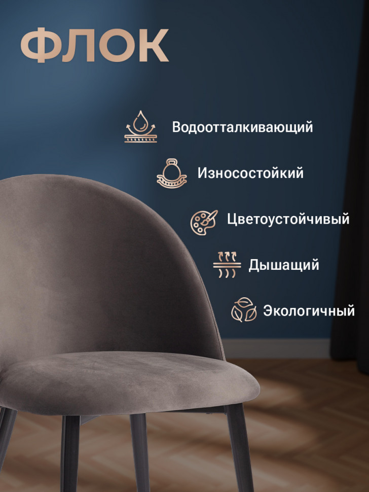 Стул Монро/Monro (мод. 710) ткань/металл, 55х51х78см,темно-серый бархат 14/черный Стул Монро/Monro (мод. 710) ткань/металл, 55х51х78см,темно-серый бархат 14/черный