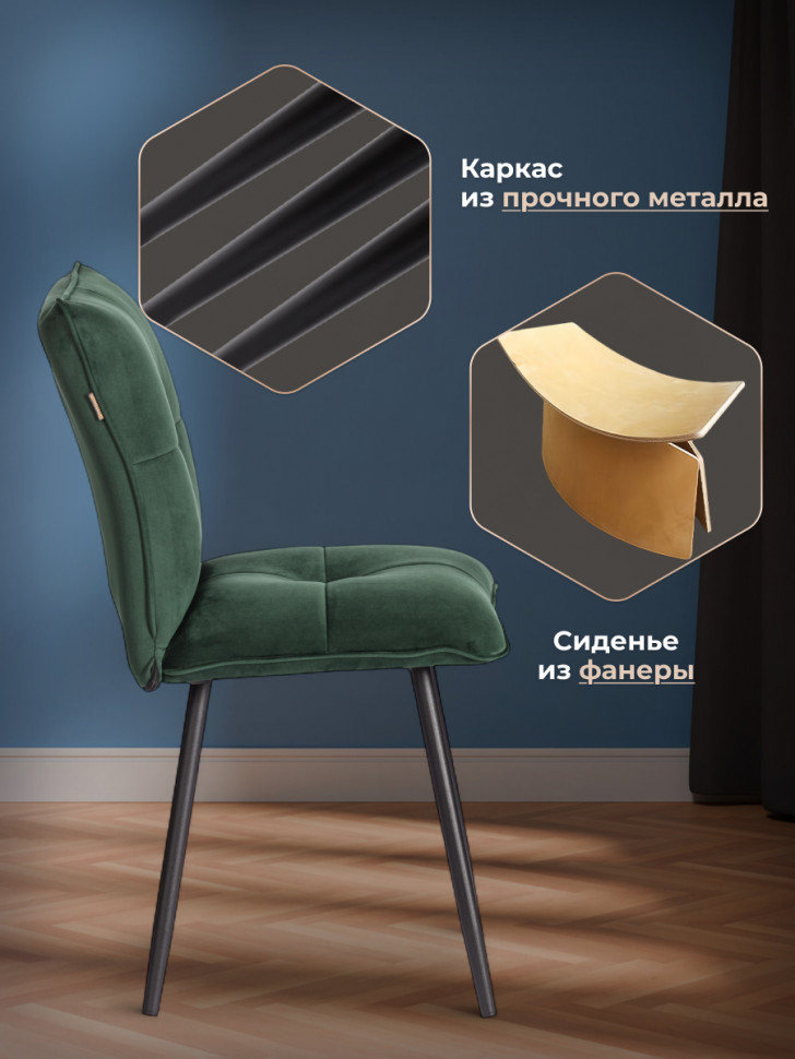 Стул обеденный Sweet LT, велюр, Deep Forest (изумруд), 41х55х88 см