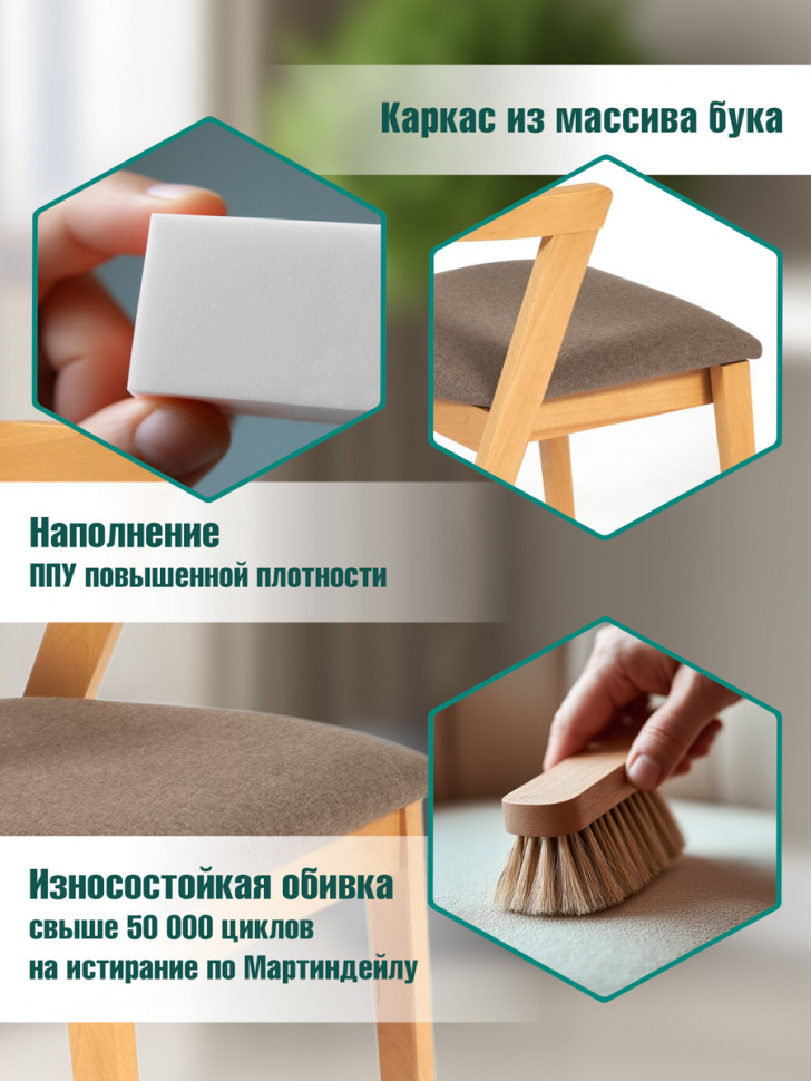 Стул мягкое сидение VERSA (Верса) каркас бук, сиденье ткань, 54,5*56*74см, Натуральный + Коричневый