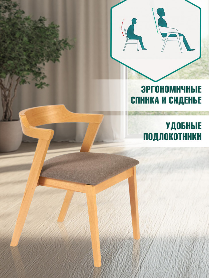 Стул мягкое сидение VERSA (Верса) каркас бук, сиденье ткань, 54,5*56*74см, Натуральный + Коричневый