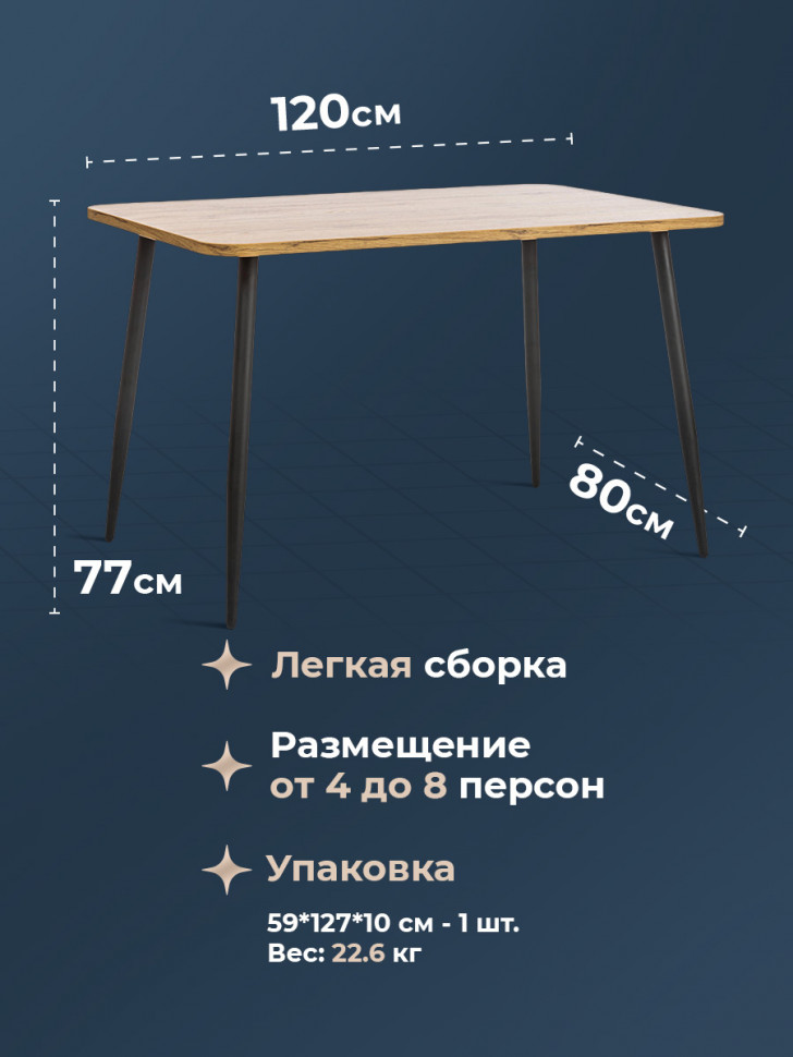 Стол PLUTO ЛДСП/металл, 120x80x77 см, Дуб вотан/Черный Стол PLUTO ЛДСП/металл, 120x80x77 см, Дуб вотан/Черный