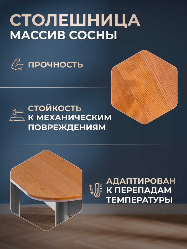 Стол Соната Люкс/ Sonata Lux table, 120х75х75 см массив сосны, антик /графит, 120х75х75 см