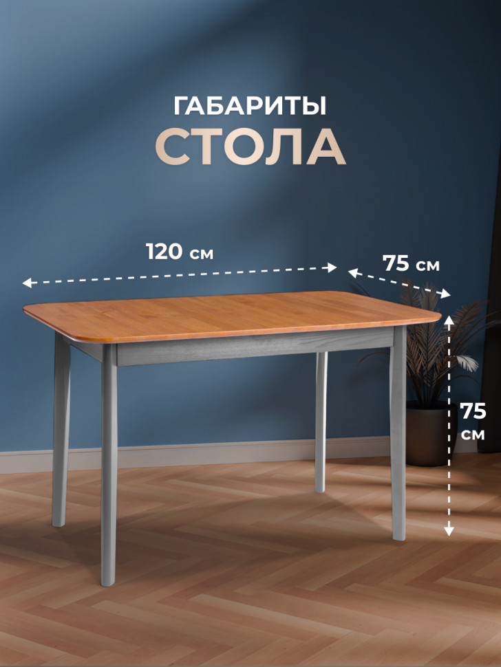 Стол Соната Люкс/ Sonata Lux table, 120х75х75 см массив сосны, антик /графит, 120х75х75 см