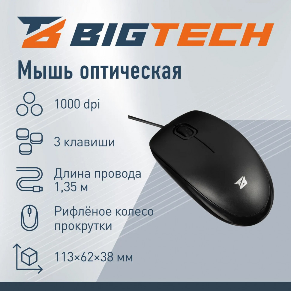 Набор клавиатура+мышь Bigtech BM-MK120