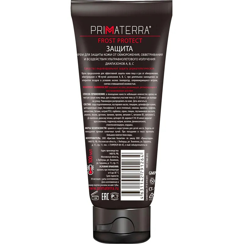 Крем защитный Primaterra FROST PROTECT д/лица от обморож и УФ 100мл