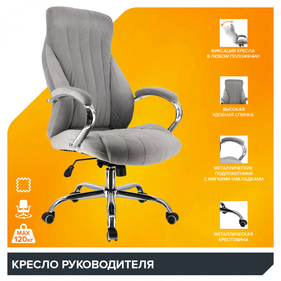 Кресло руководителя Everprof Coral (Корал) Ткань Серый