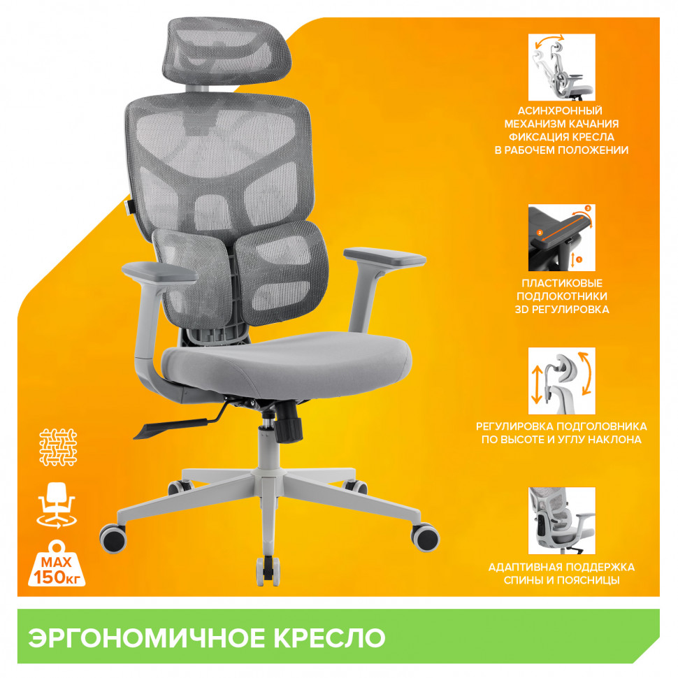 Эргономичное кресло Everprof Omega Grey (Омега Грэй) Сетка Серый