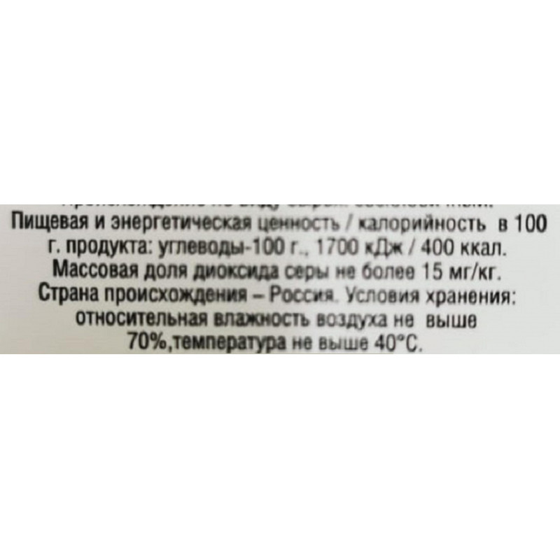 Сахарный песок 1 кг