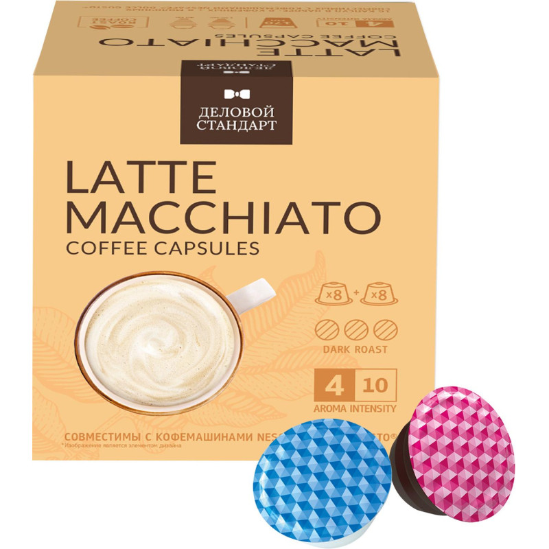 Кофе в капсулах Деловой Стандарт Latte Macchiato, 16кап/уп (DG)