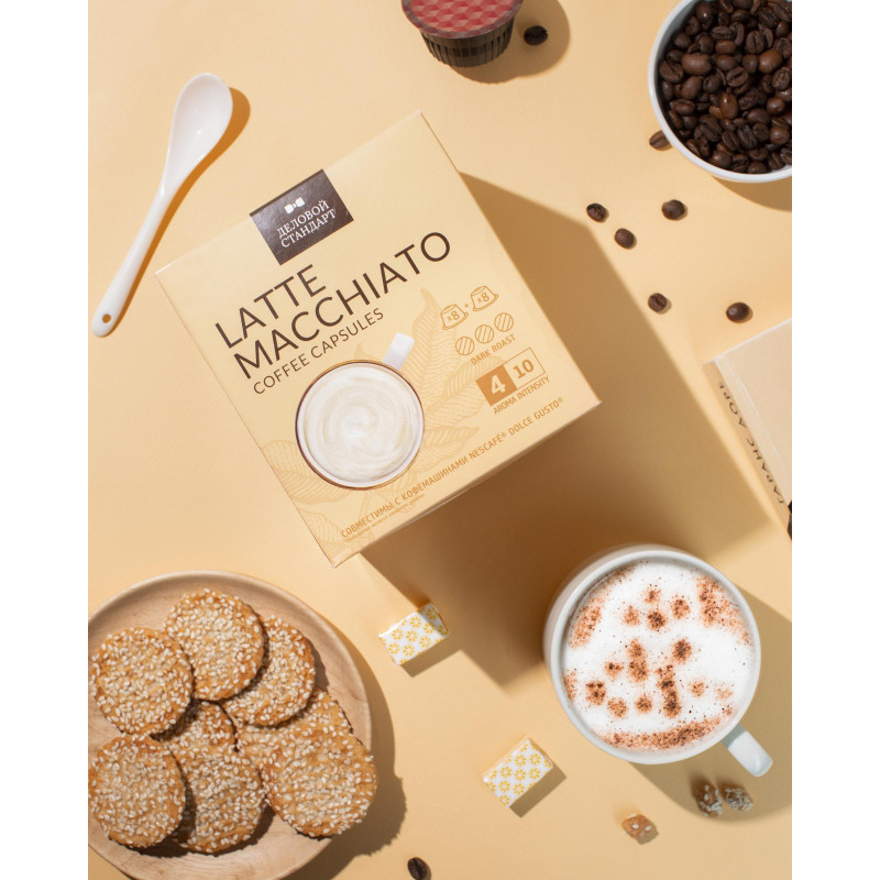 Кофе в капсулах Деловой Стандарт Latte Macchiato, 16кап/уп (DG)