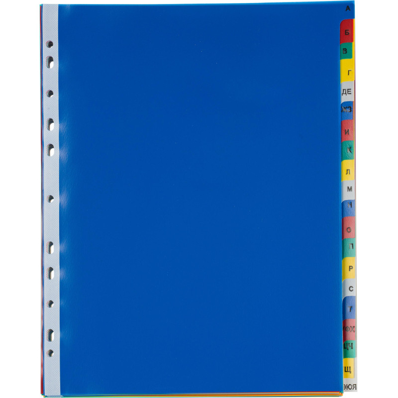 Разделитель листов 20 цв.пласт. А4+, А-Я Attache Selection