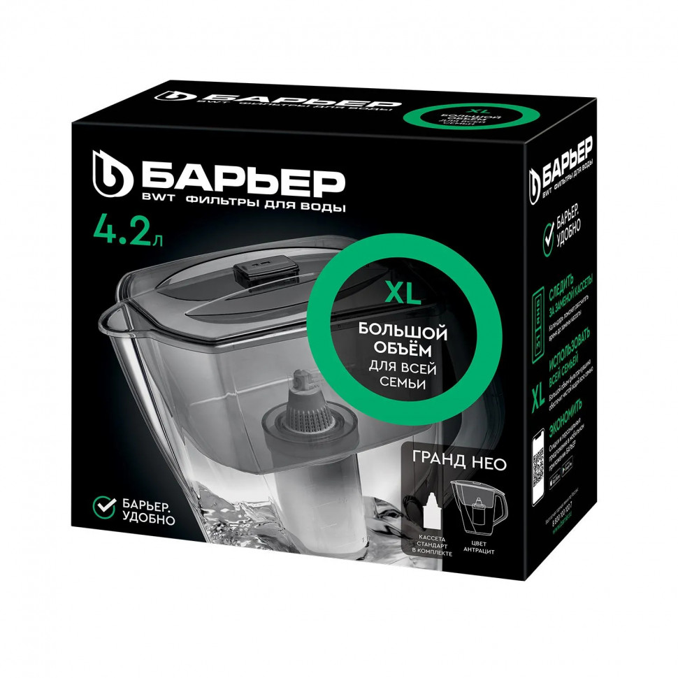 Фильтр -кувшин для очистки воды БАРЬЕР Гранд Нео 4,2 л, цвет антрацит Фильтр -кувшин для очистки воды БАРЬЕР Гранд Нео 4,2 л, цвет антрацит