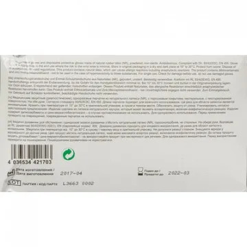 Перчатки мед. смотров. латекс. нестер. с пудрой SFM (S) 50пар/уп