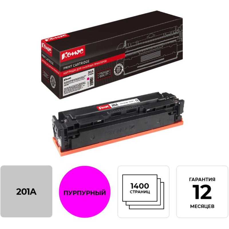 Картридж лазерный Комус CF403A пур. для Color LJ MFP 200 M252n