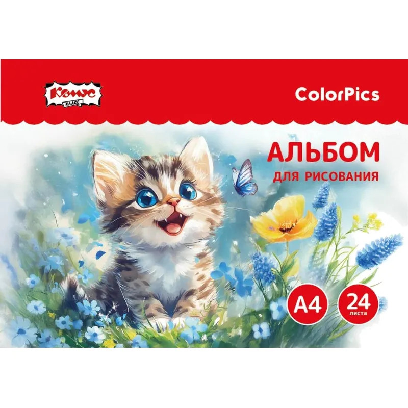 Альбом для рисования Комус Класс ColorPics Пушистые друзья, А4 24л в асс Альбом для рисования Комус Класс ColorPics Пушистые друзья, А4 24л в асс