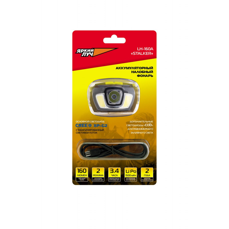 Фонарь налобный ЯРКИЙ ЛУЧ LH-160A Stalker CREE XP-G2 160лм+2COB диммер акк