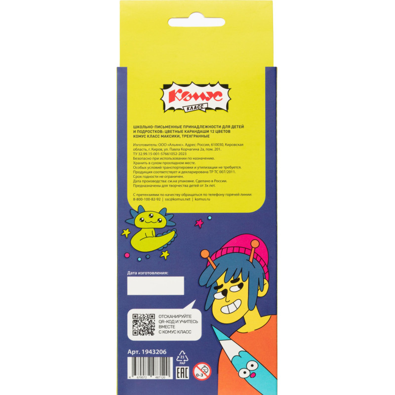 Карандаши цветные 12 цв/наб, 3-гранные Комус Класс Максики классические