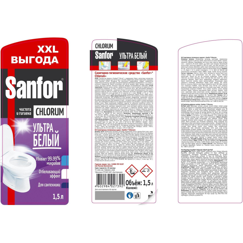Средство для сантехники SANFOR Chlorum, 1,5 л
